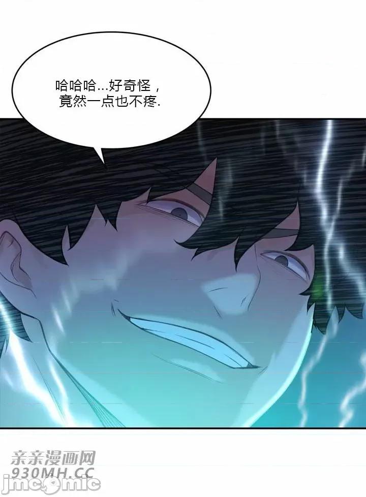 机器人老师你要负责哦 机器人老师你要负责哦-第25话 第73页