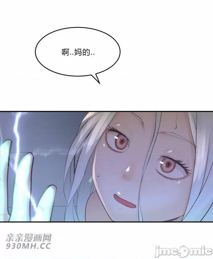 机器人老师你要负责哦 机器人老师你要负责哦-第25话 第74页