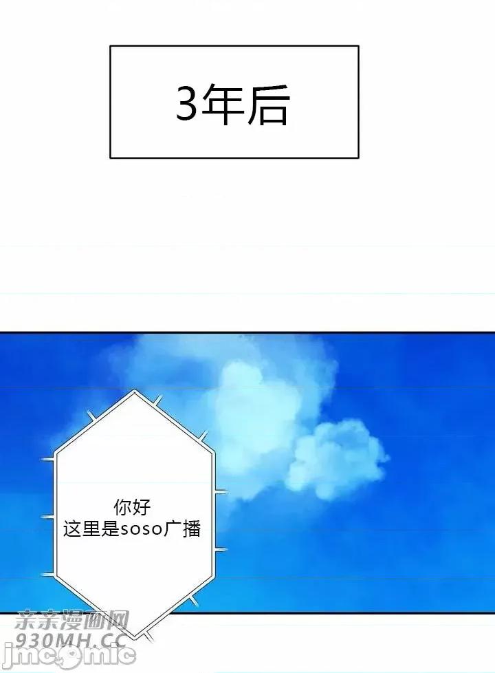 机器人老师你要负责哦 机器人老师你要负责哦-第25话 第80页