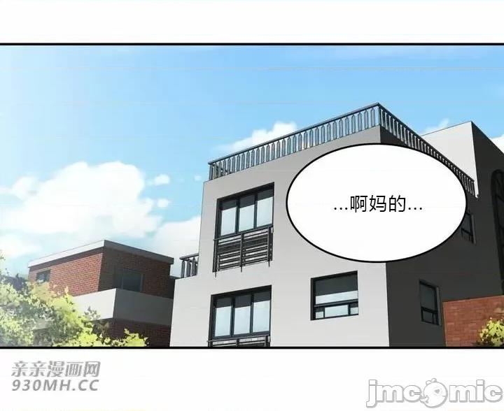 机器人老师你要负责哦 机器人老师你要负责哦-第25话 第82页
