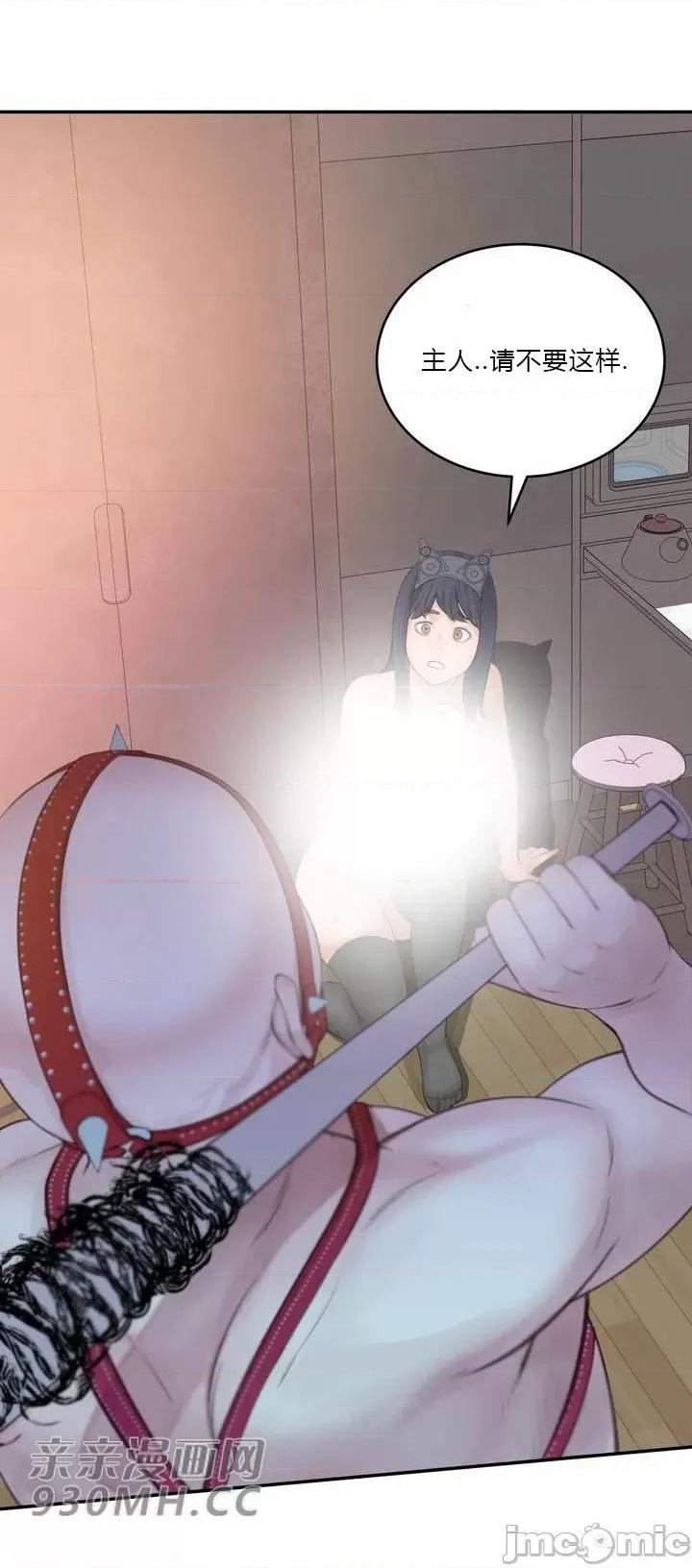 机器人老师你要负责哦 机器人老师你要负责哦-第25话 第83页