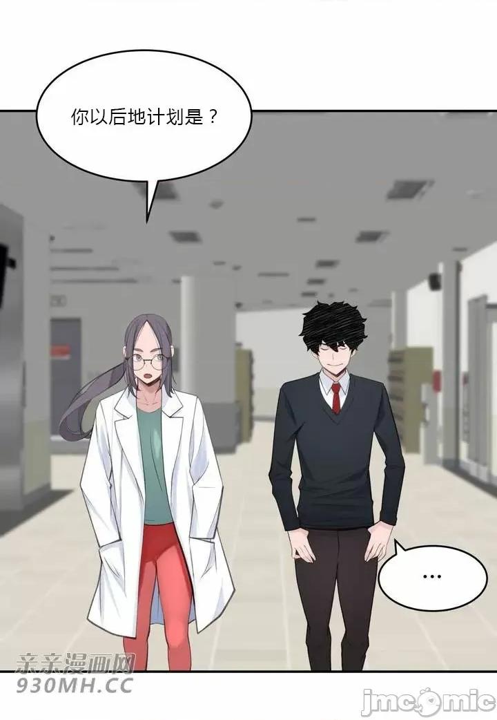 机器人老师你要负责哦 机器人老师你要负责哦-第25话 第91页