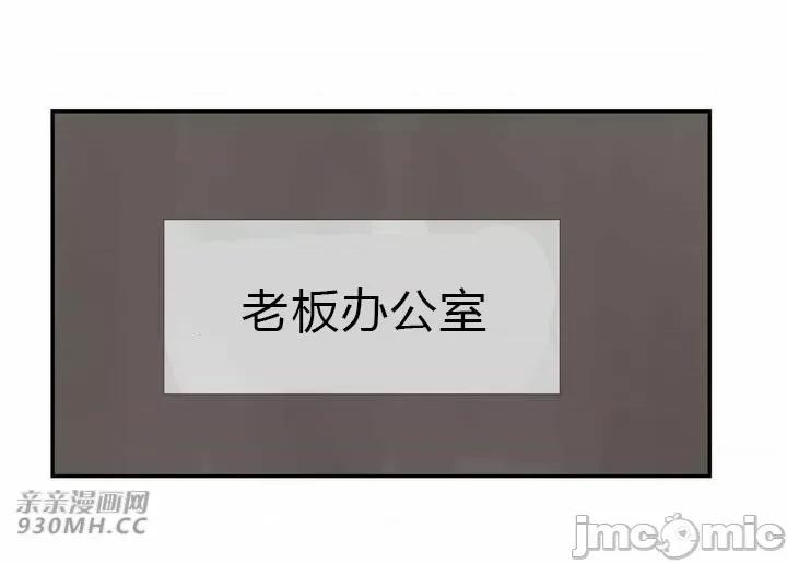 机器人老师你要负责哦 机器人老师你要负责哦-第25话 第93页