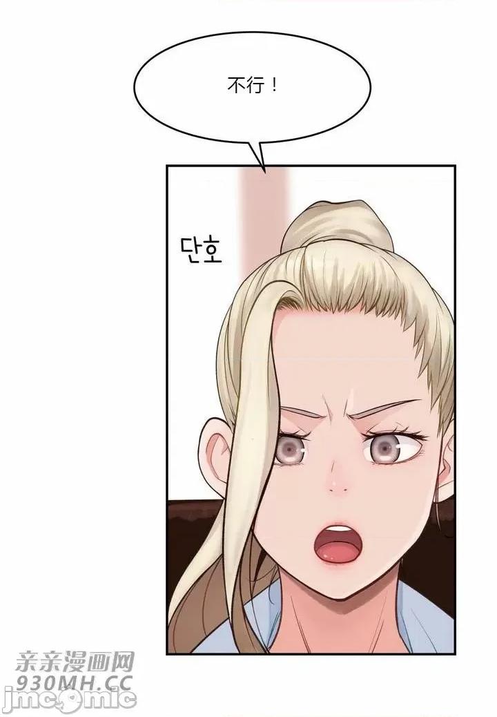 机器人老师你要负责哦 机器人老师你要负责哦-第25话 第96页