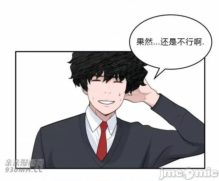机器人老师你要负责哦 机器人老师你要负责哦-第25话 第97页