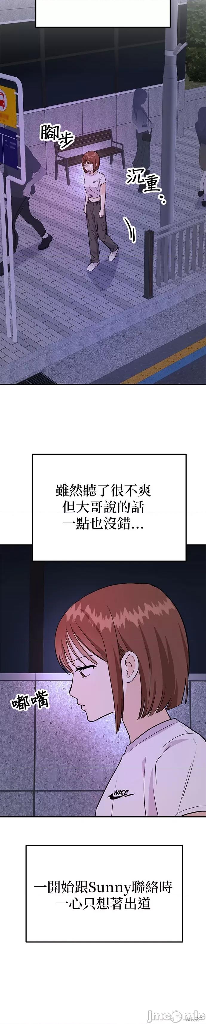你要和我X吗？ 你要和我X吗？ 第44页