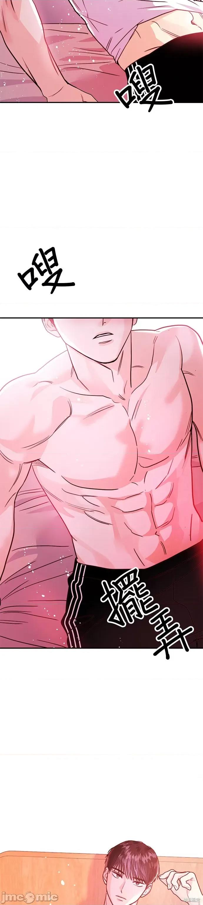 你要和我X吗？ 你要和我X吗？ 第41页