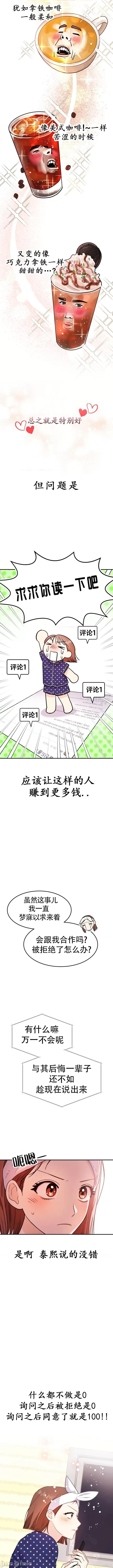你要和我X吗？ 你要和我X吗？ 第16页