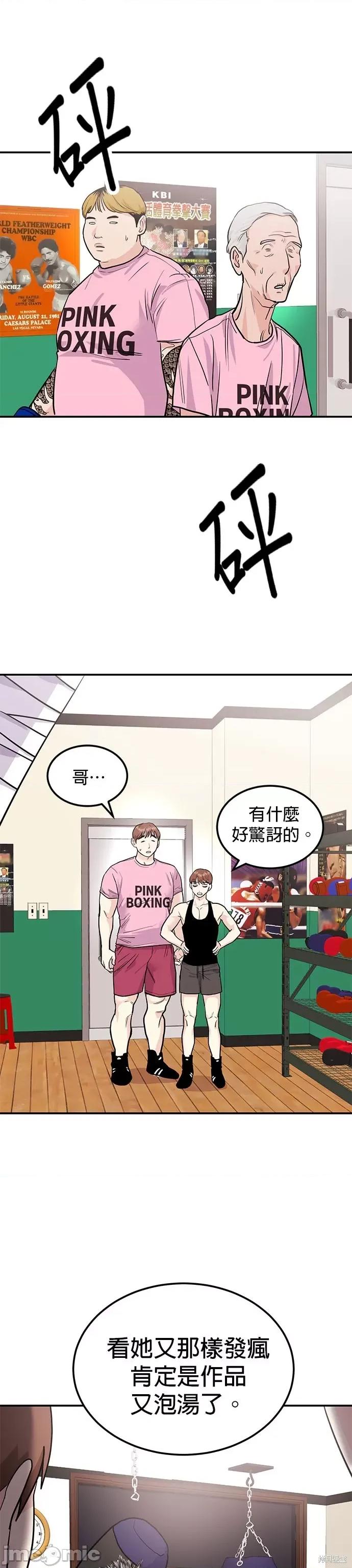 你要和我X吗？ 你要和我X吗？ 第36页