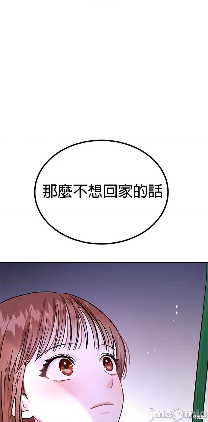 你要和我X吗？ 你要和我X吗？ 第37页