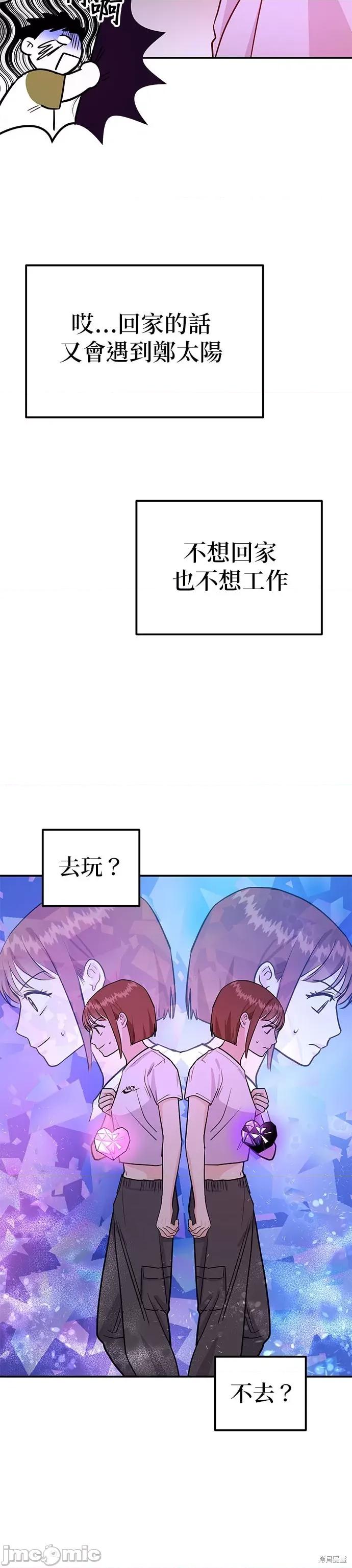 你要和我X吗？ 你要和我X吗？ 第49页