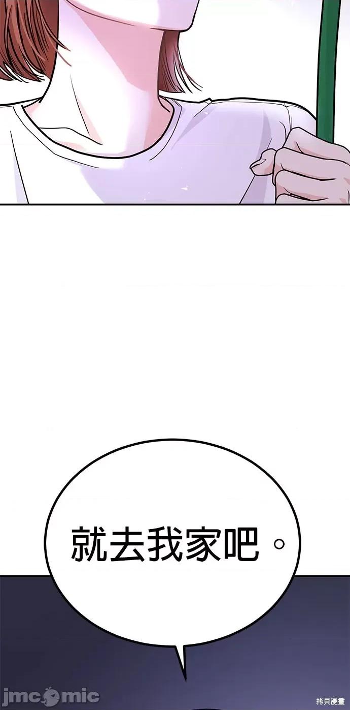 你要和我X吗？ 你要和我X吗？ 第38页