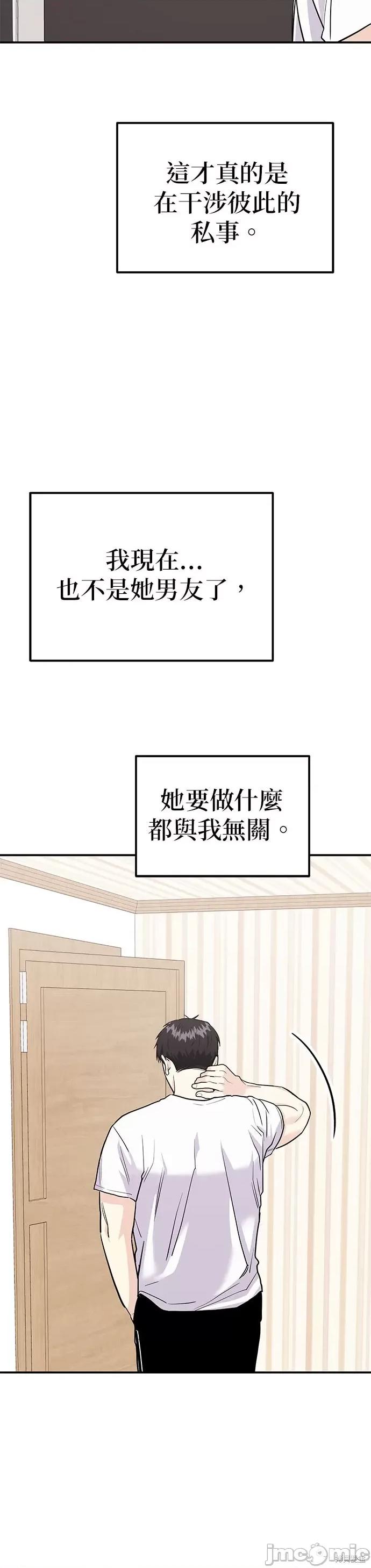 你要和我X吗？ 你要和我X吗？ 第27页