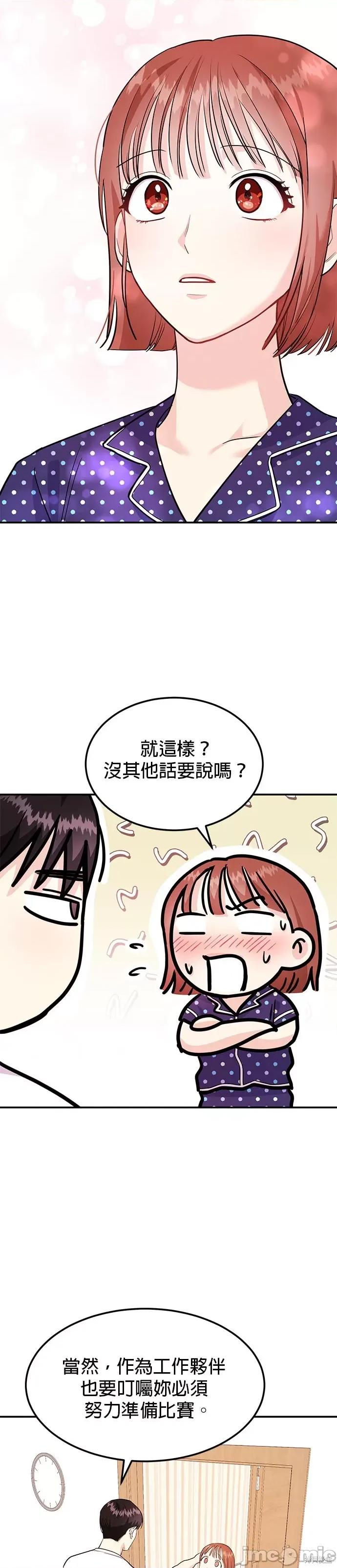 你要和我X吗？ 你要和我X吗？ 第35页