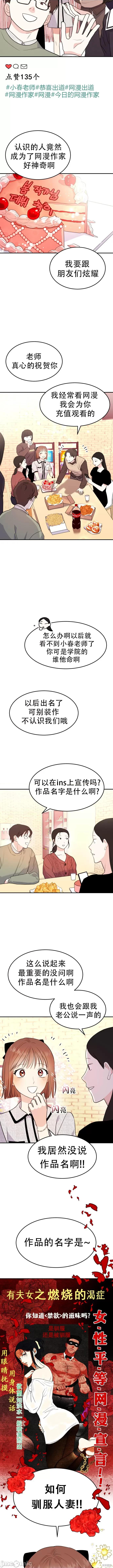 你要和我X吗？ 你要和我X吗？ 第7页