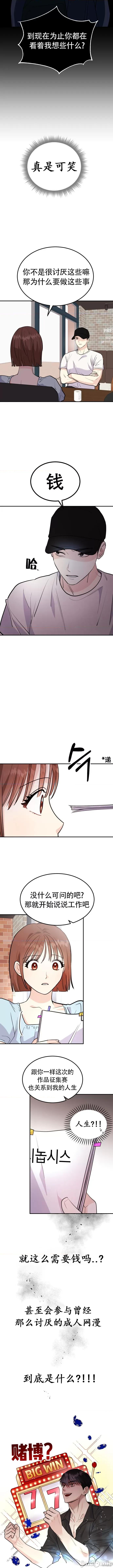 你要和我X吗？ 你要和我X吗？ 第8页