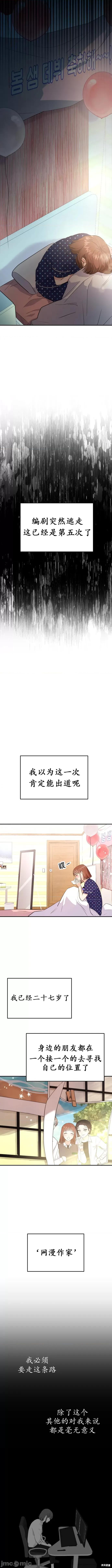 你要和我X吗？ 你要和我X吗？ 第12页