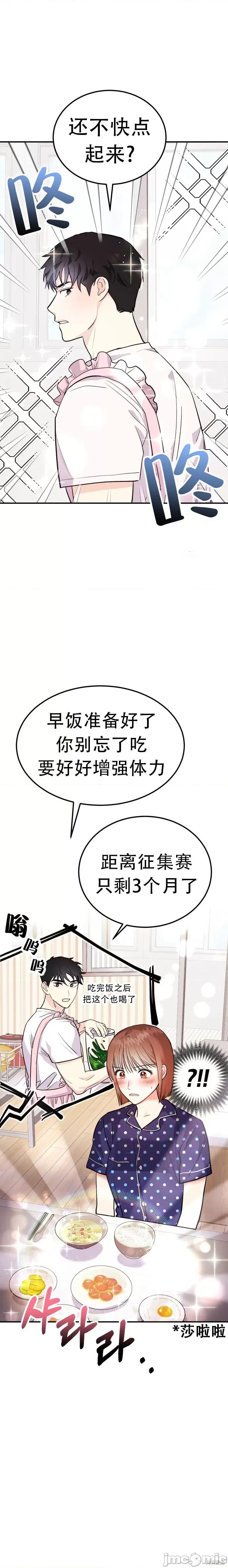 你要和我X吗？ 你要和我X吗？ 第18页