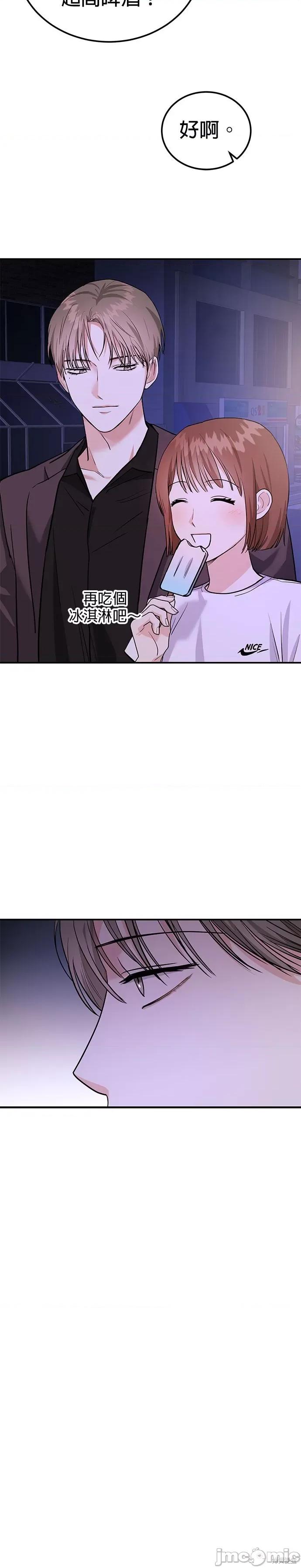 你要和我X吗？ 你要和我X吗？ 第21页