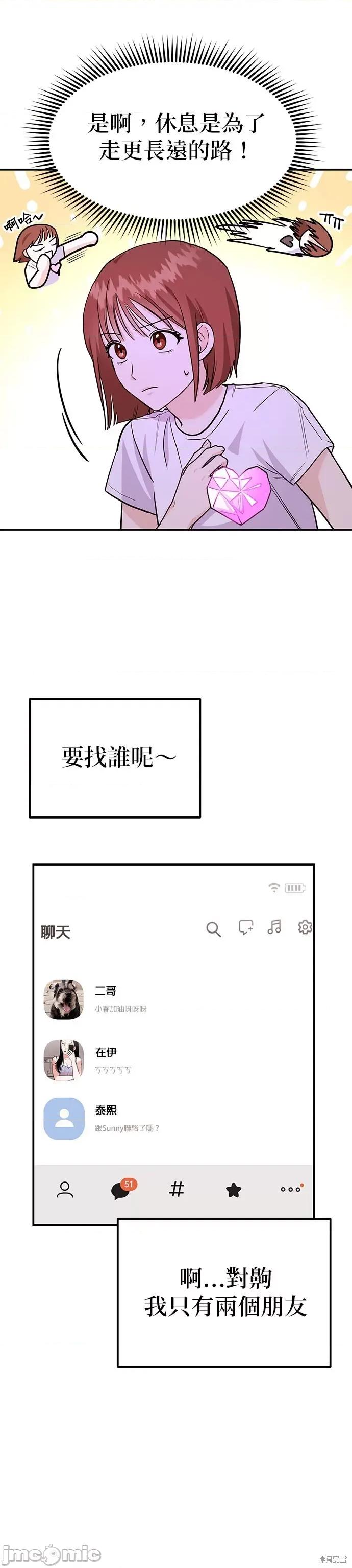 你要和我X吗？ 你要和我X吗？ 第50页