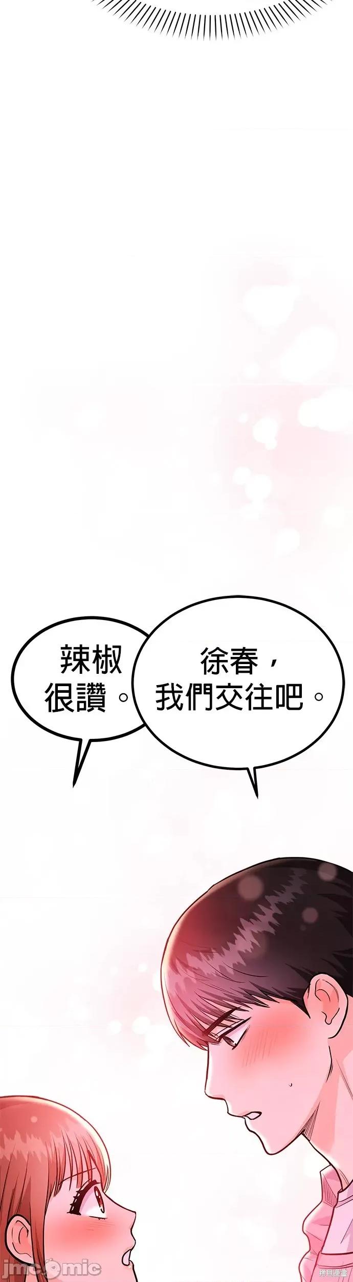 你要和我X吗？ 你要和我X吗？ 第63页