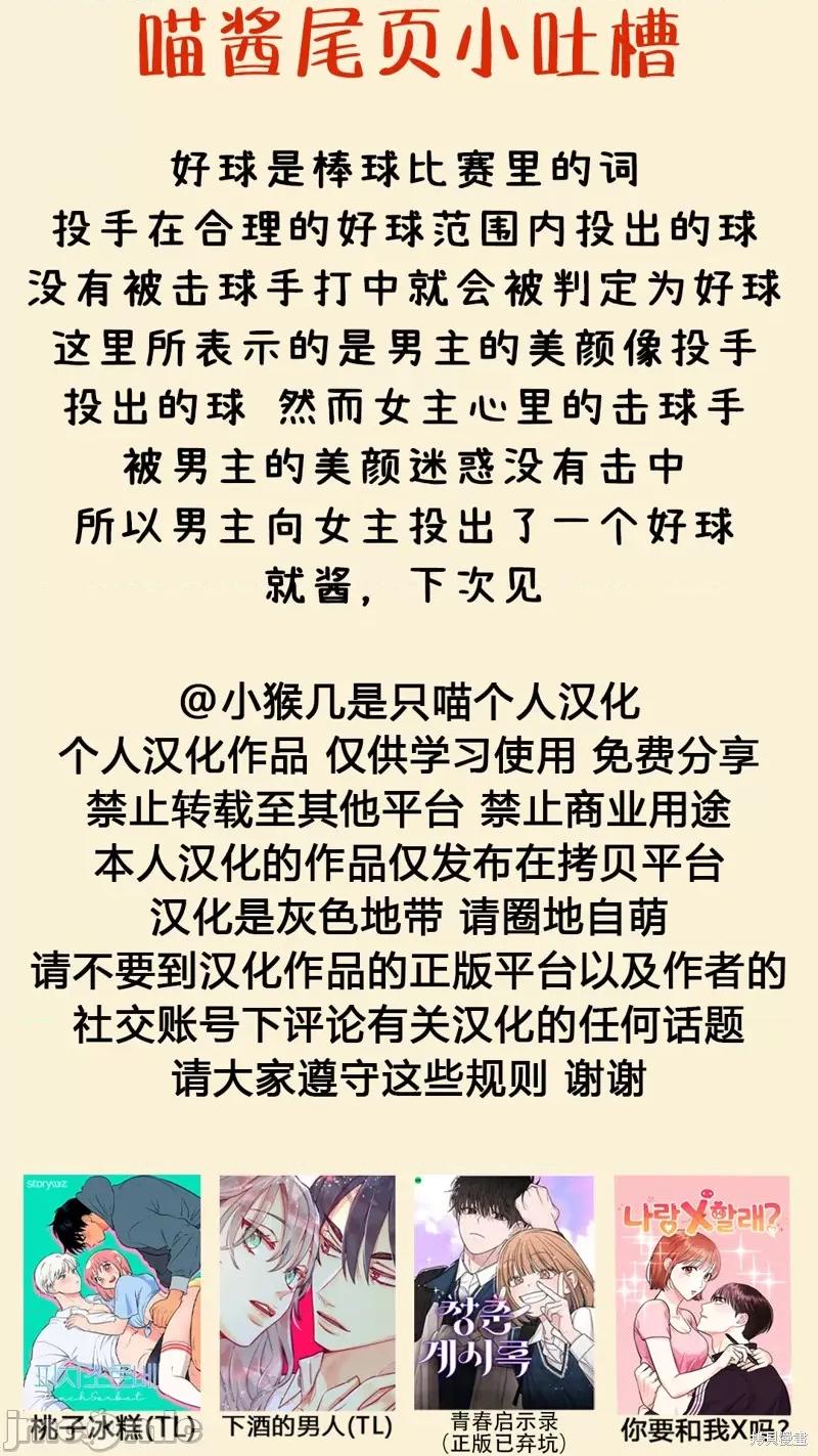 你要和我X吗？ 你要和我X吗？ 第19页
