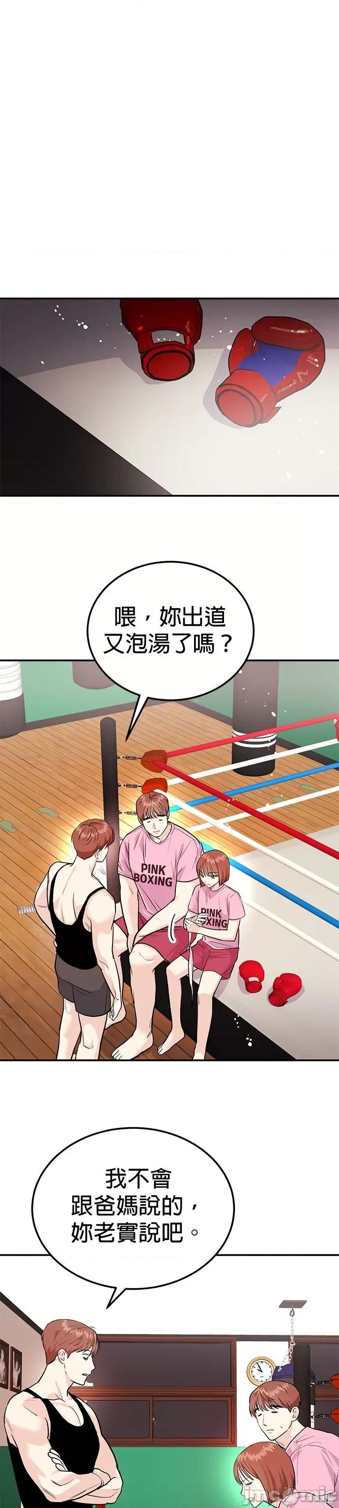你要和我X吗？ 你要和我X吗？ 第39页
