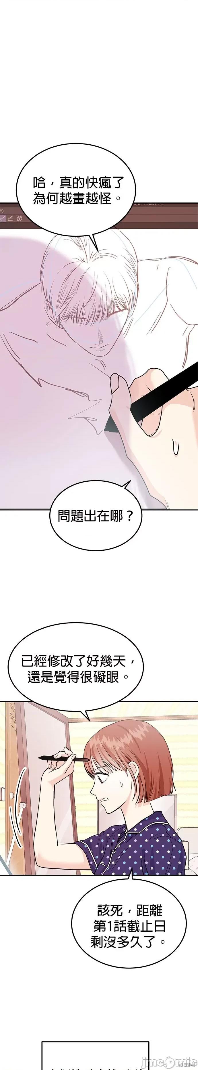 你要和我X吗？ 你要和我X吗？ 第43页