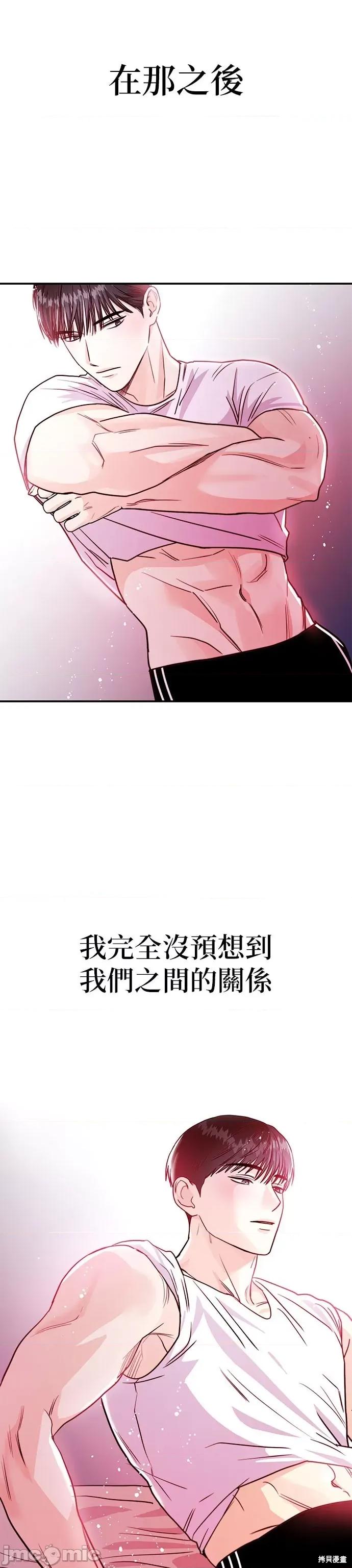 你要和我X吗？ 你要和我X吗？ 第48页