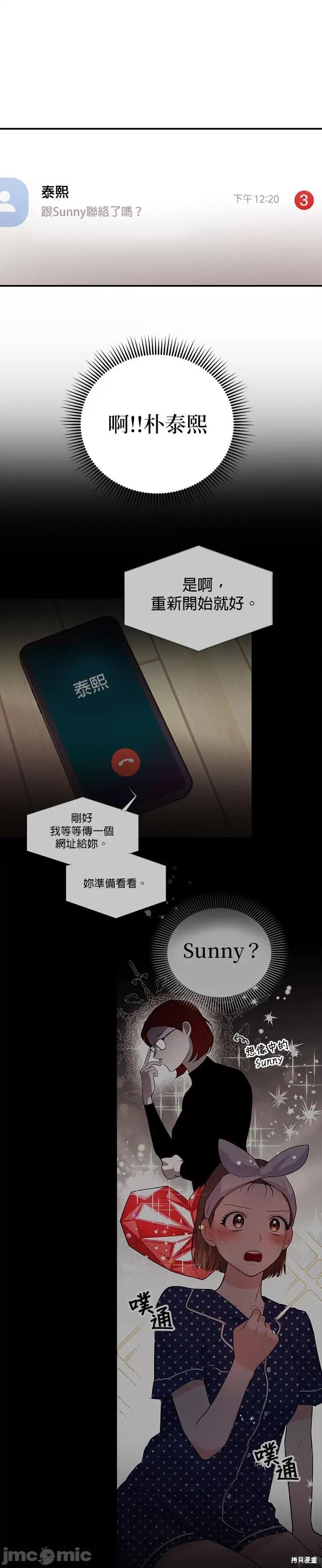 你要和我X吗？ 你要和我X吗？ 第51页
