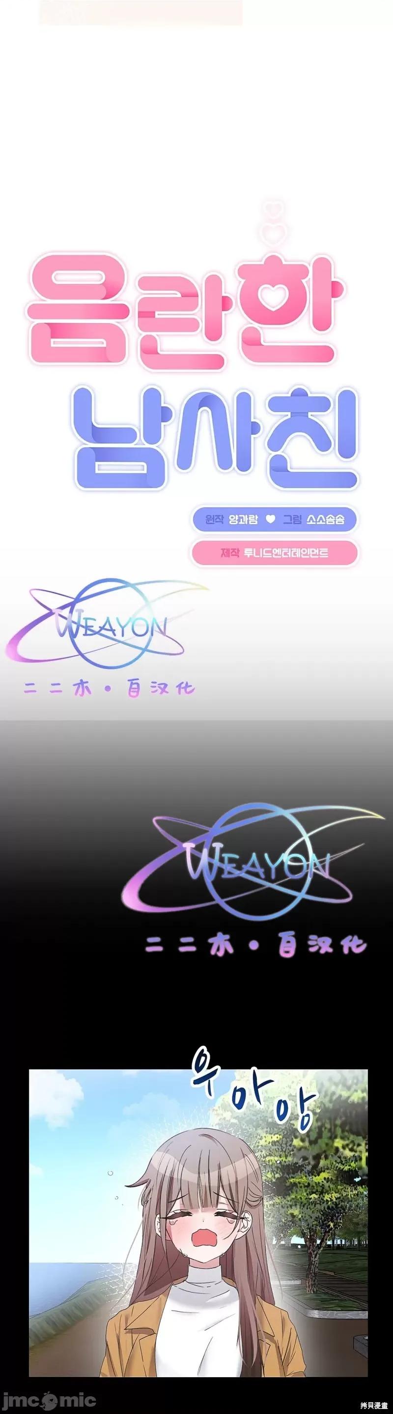 蓝颜 淫乱蓝颜 第10页
