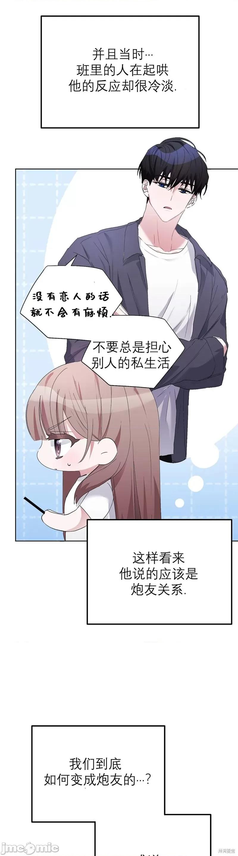 蓝颜 淫乱蓝颜 第4页