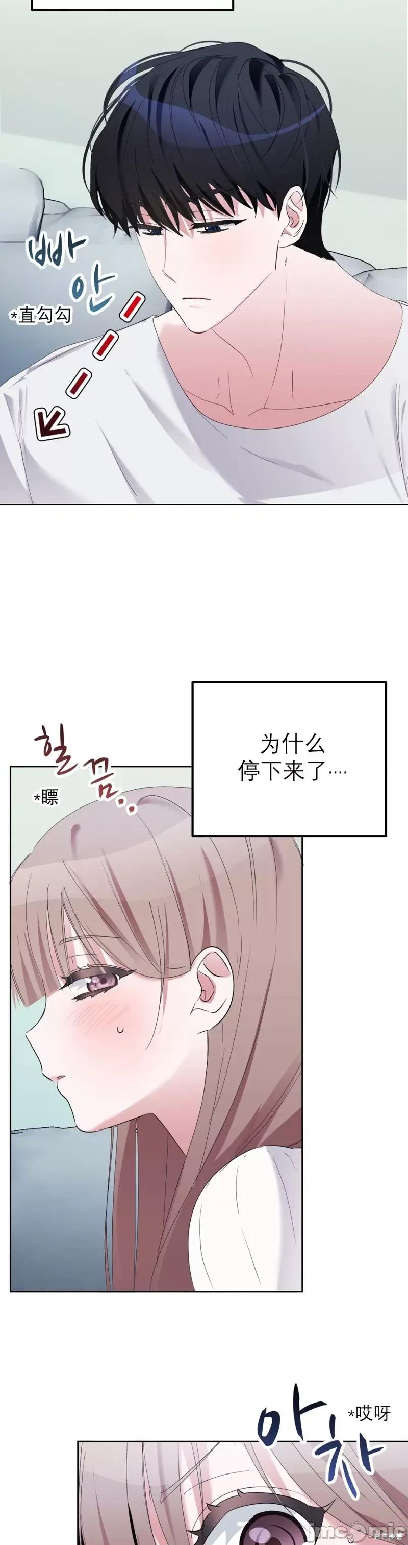 蓝颜 淫乱蓝颜 第33页