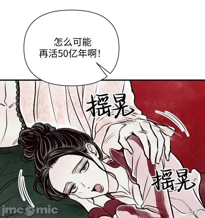 月色撩人 月色撩人02 第10页