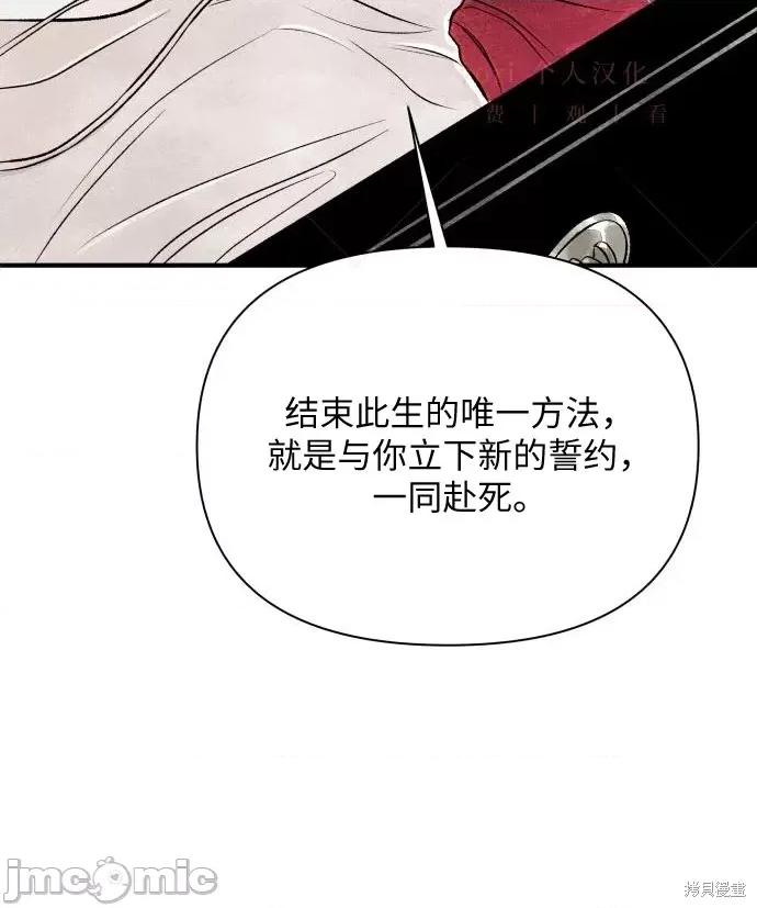 月色撩人 月色撩人02 第90页