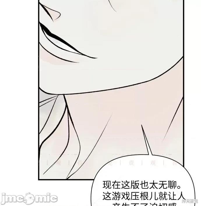 月色撩人 月色撩人02 第96页