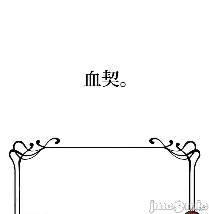 月色撩人 月色撩人02 第100页