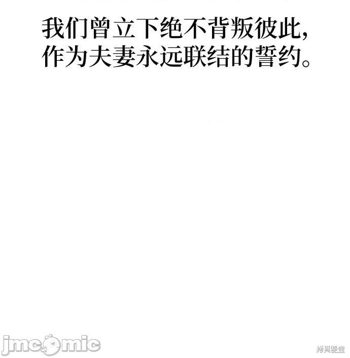 月色撩人 月色撩人02 第107页