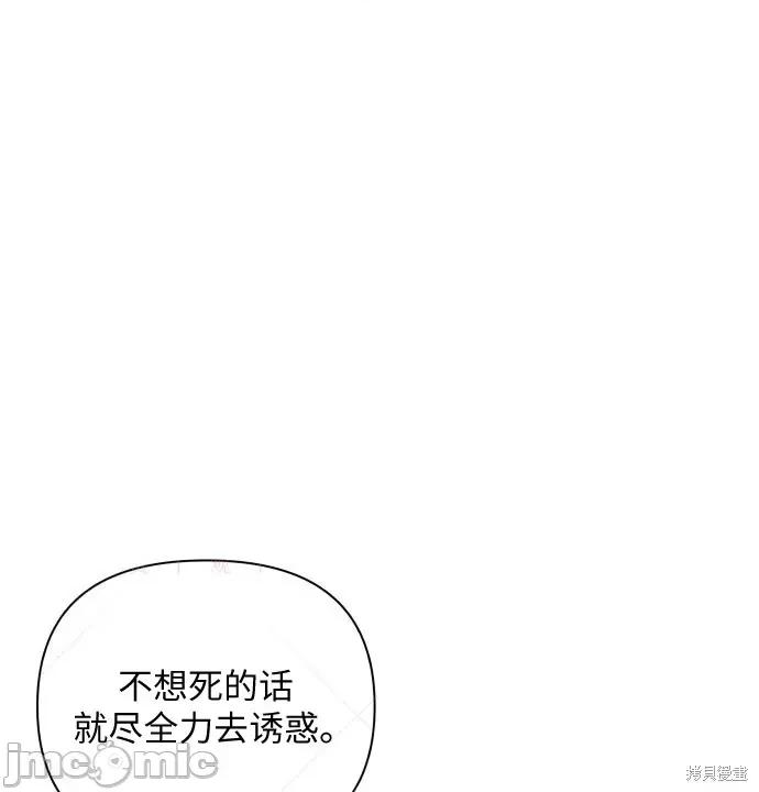 月色撩人 月色撩人02 第109页