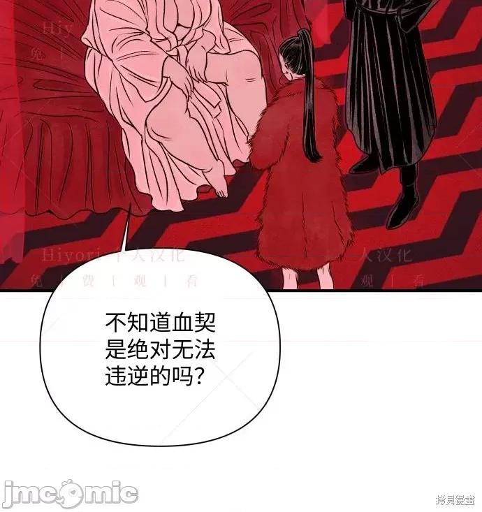 月色撩人 月色撩人02 第164页