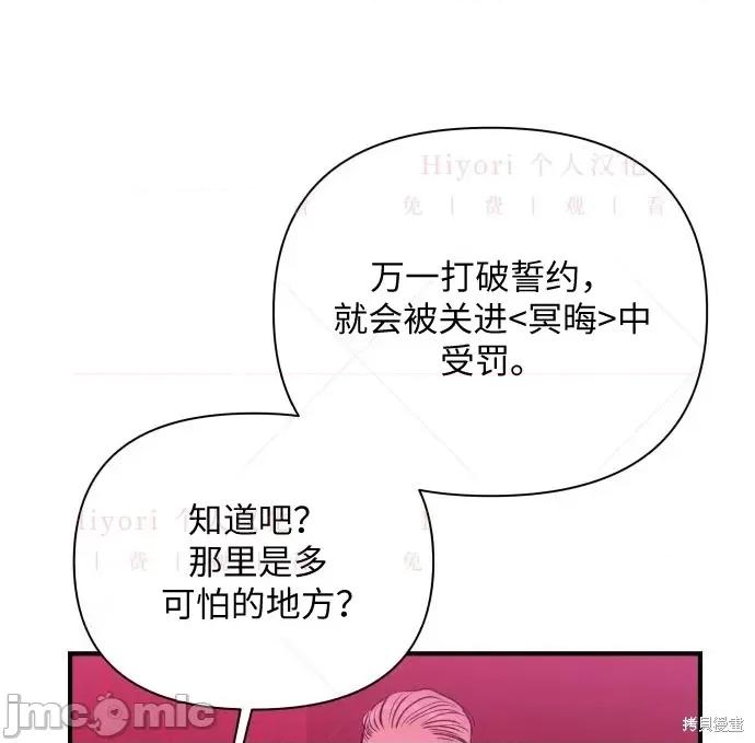 月色撩人 月色撩人02 第165页