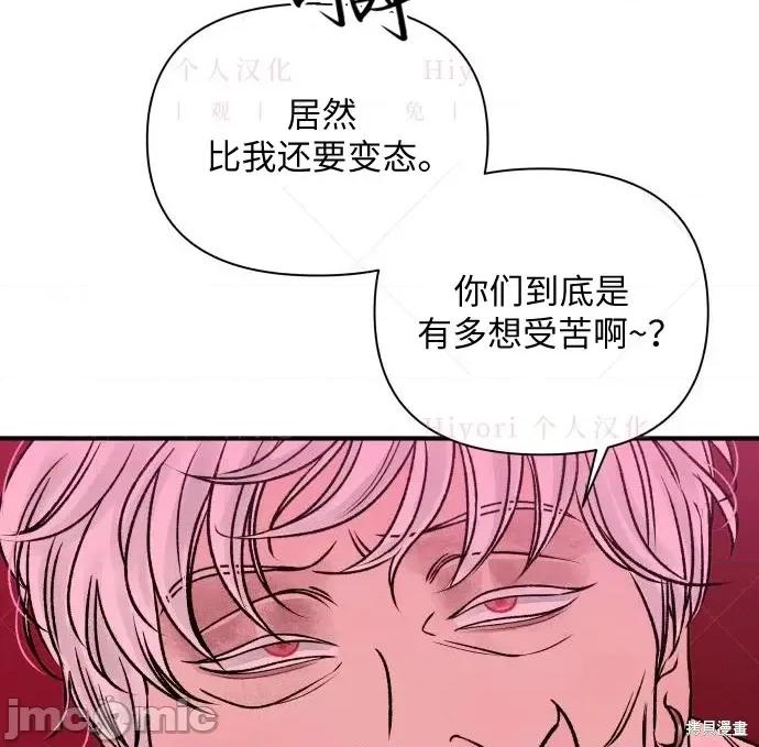 月色撩人 月色撩人02 第168页
