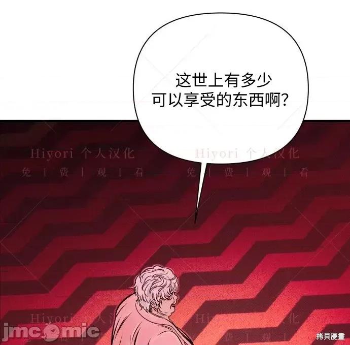 月色撩人 月色撩人02 第171页