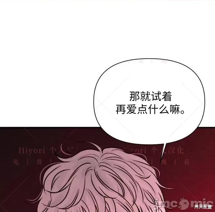 月色撩人 月色撩人02 第176页