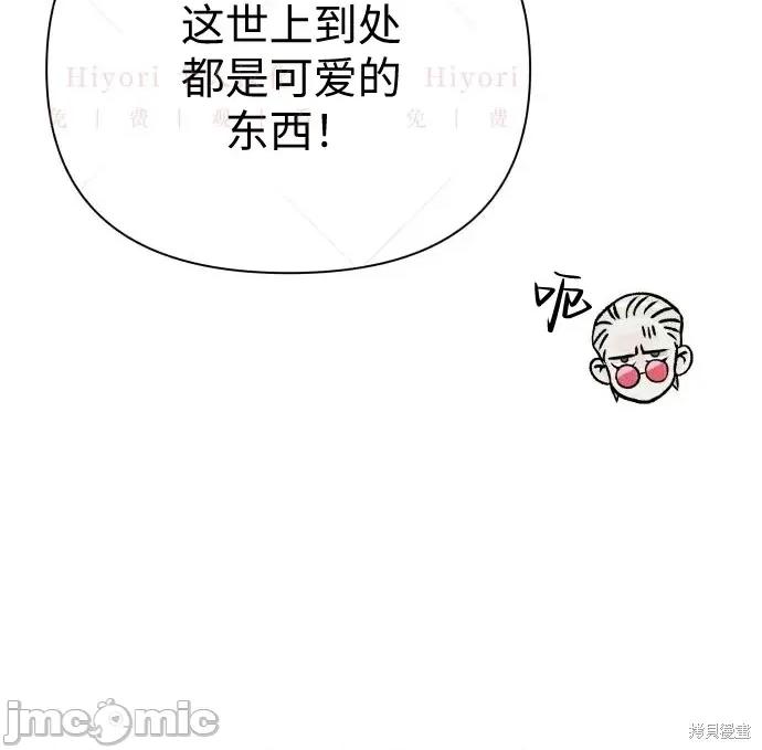 月色撩人 月色撩人02 第179页