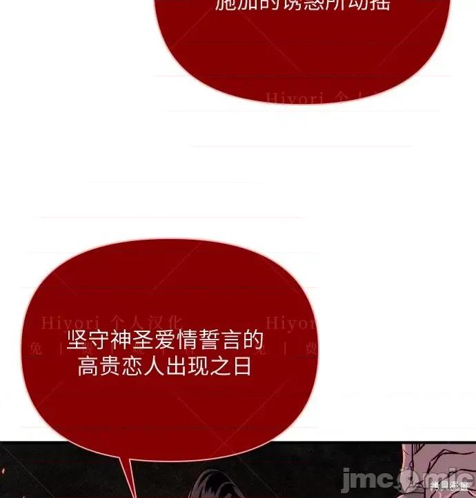 月色撩人 月色撩人02 第192页