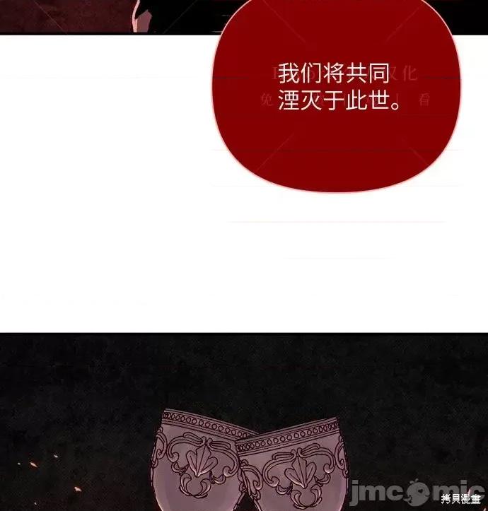 月色撩人 月色撩人02 第197页