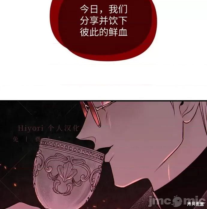 月色撩人 月色撩人02 第200页