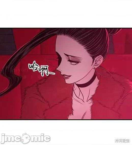 月色撩人 月色撩人03 第10页