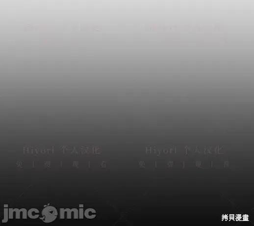 月色撩人 月色撩人03 第32页